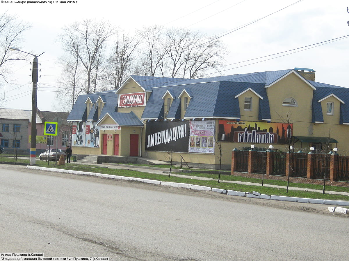 ул. Пушкина, 7 (г. Канаш) - административно-бытовое здание.