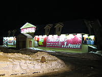 "Эльдорадо", магазин бытовой техники. 27 февраля 2014 (чт).