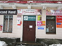 "Элегант", дом быта. 15 февраля 2014 (сб).