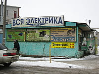 Административно-бытовое здание. 08 января 2014 (ср).