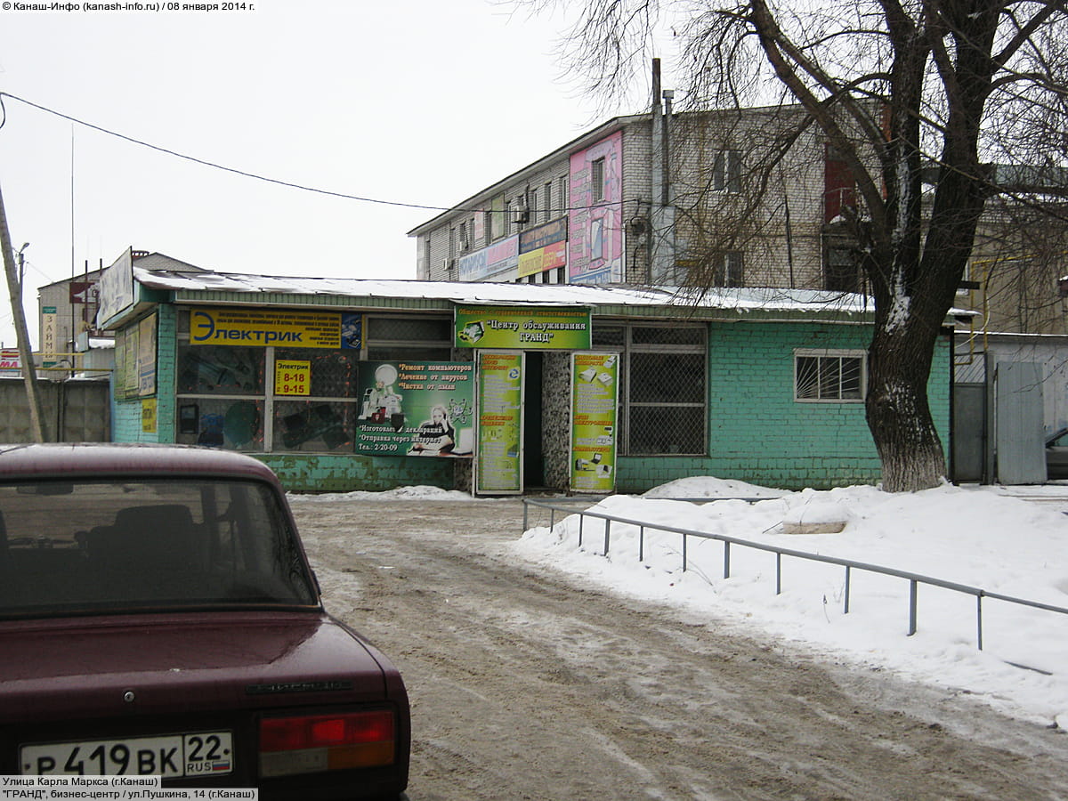 "Электрик", магазин. 08 января 2014 (ср).