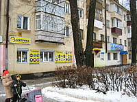 "Электрика", магазин. 21 декабря 2014 (вс).