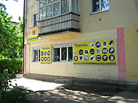 "Электрика", магазин. 23 мая 2014 (пт).