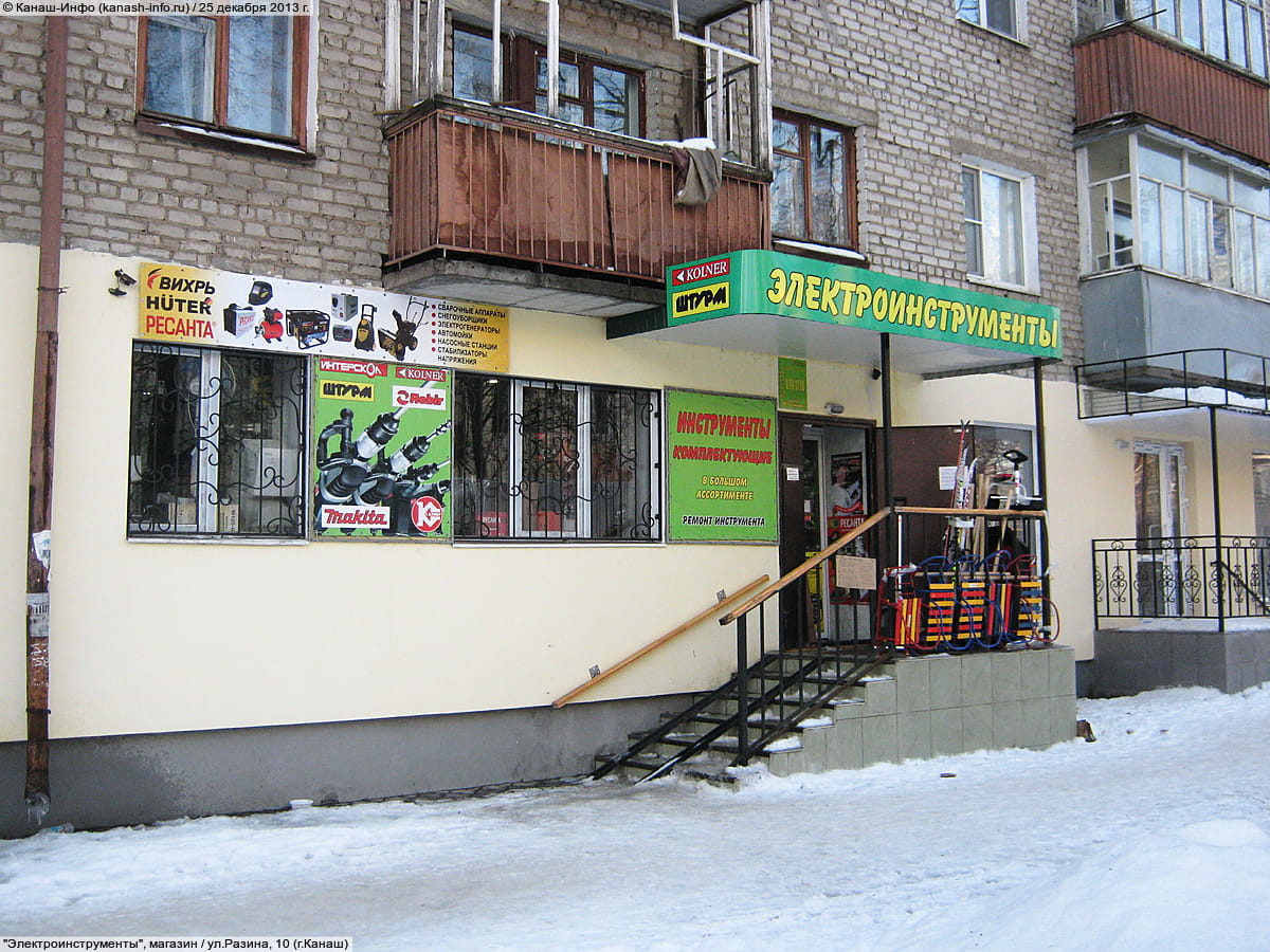 "Электроинструменты", магазин. 25 декабря 2013 (ср).