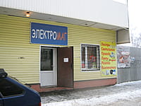"ЭлектроМАГ", магазин. 08 января 2014 (ср).