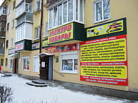 "Электротовары", магазин. 09 декабря 2013 (пн).