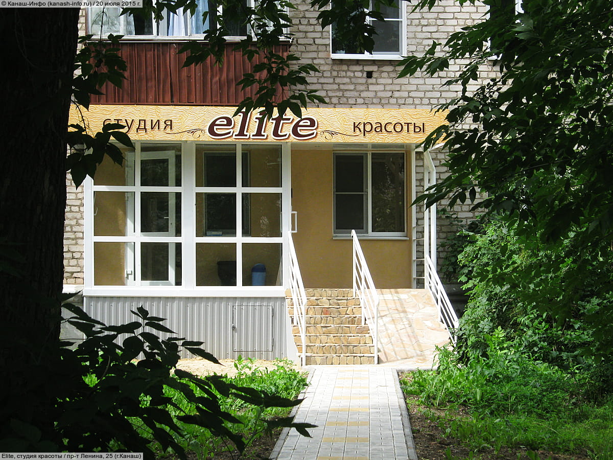 Elite, студия красоты. 20 июля 2015 (пн).