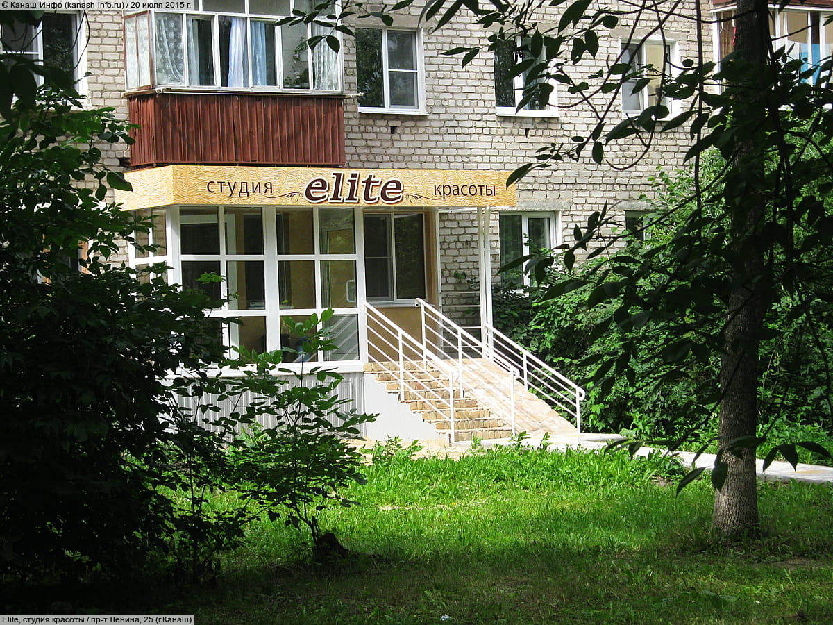 Elite, студия красоты. 20 июля 2015 (пн).