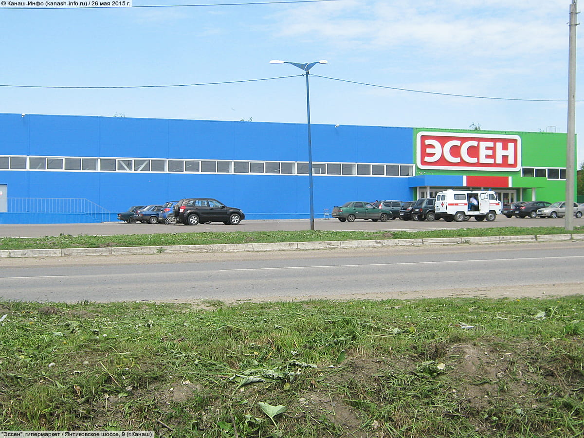 "Эссен", торговый центр.