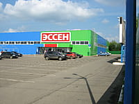 "Эссен", гипермаркет. 08 сентября 2014 (пн).