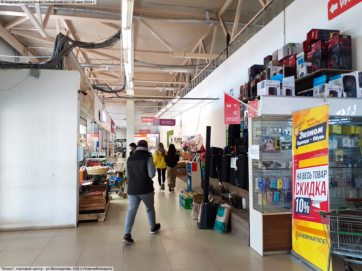 "Эссен", торговый центр. 20 мая 2024 (пн).
