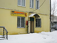 Estel, парикмахерская. 13 января 2014 (пн).