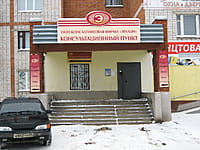 "Эталон", консультационный пункт №6. 08 декабря 2013 (вс).