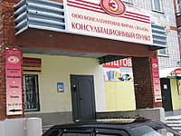 "Эталон", консультационный пункт №6. 08 декабря 2013 (вс).