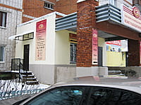 "Эталон", консультационный пункт №6. 08 декабря 2013 (вс).