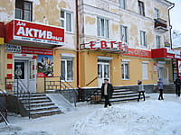 "Евгения", салон обуви. 09 декабря 2013 (пн).