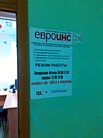 "ЕВРОИНС", страховое общество. 21 декабря 2022 (ср).