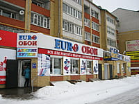 "Еврообои", магазин. 12 января 2014 (вс).