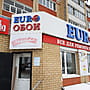 "Еврообои", магазин.