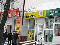 "Евросеть", салон сотовой связи. 13 января 2014 (пн).