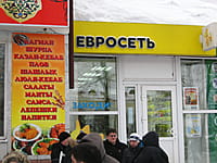 "Евросеть", салон сотовой связи. 13 января 2014 (пн).
