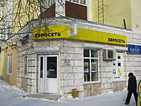 "Евросеть", салон сотовой связи. 18 января 2014 (сб).