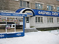 "Фабрика окон", магазин. 08 декабря 2013 (вс).