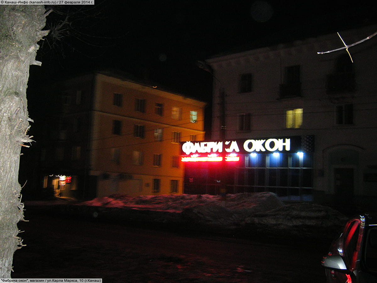 "Фабрика окон", офис. 27 февраля 2014 (чт).