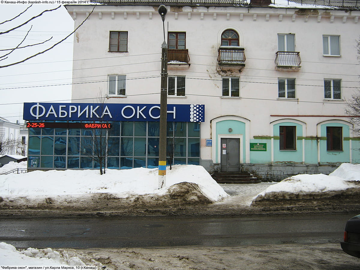 "Фабрика окон", офис. 15 февраля 2014 (сб).