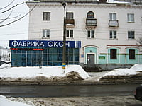 "Фабрика окон", офис. 15 февраля 2014 (сб).