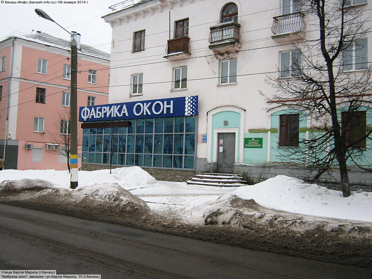 "Фабрика окон", офис. 08 января 2014 (ср).