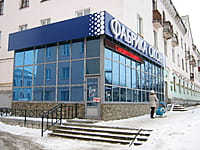 "Фабрика окон", офис. 08 января 2014 (ср).
