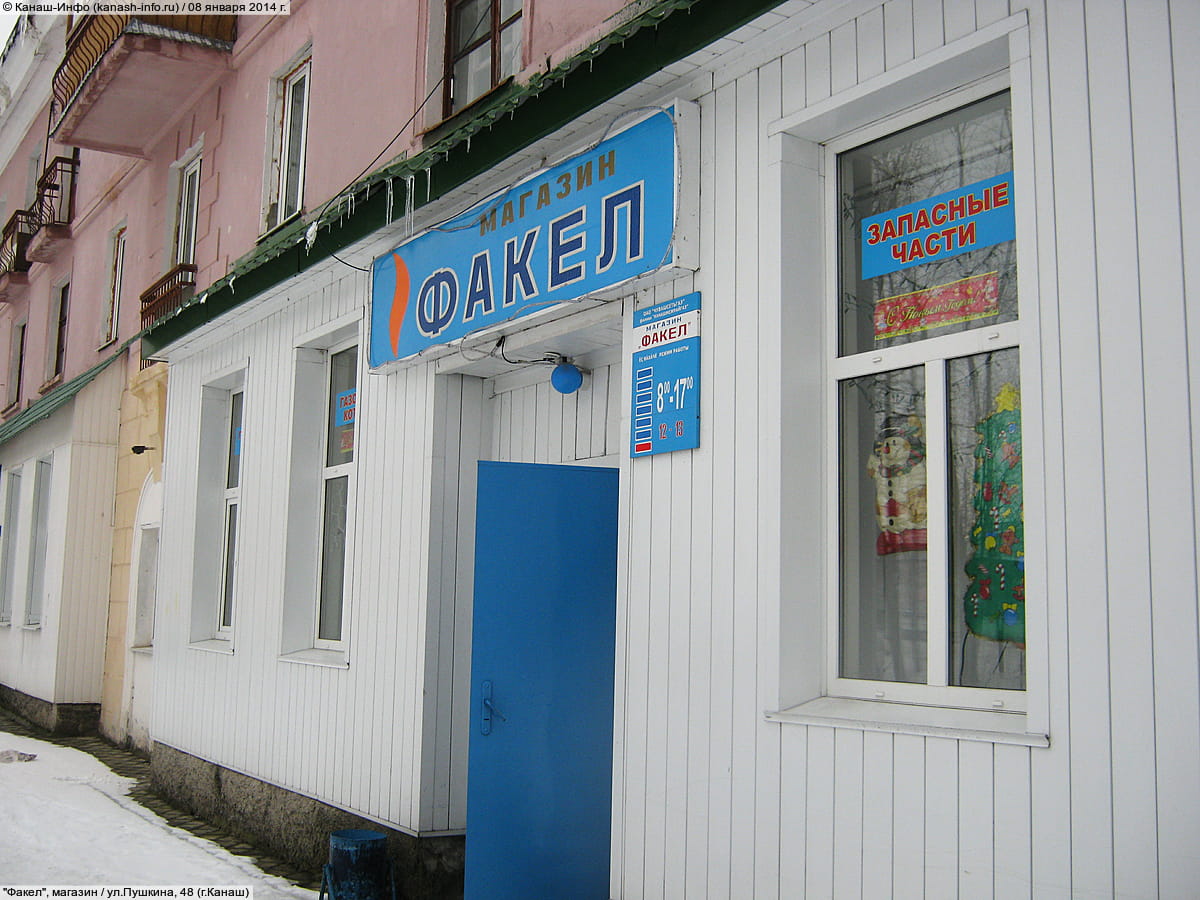 Радиомир ул пушкина 30 канаш фото Радиомир ул пушкина 30 канаш фото