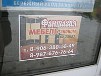 "Фантазия", мебель на заказ. 18 ноября 2015 (ср).