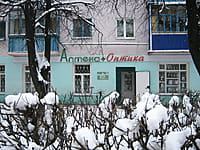 "Фармация", аптека. 09 декабря 2013 (пн).