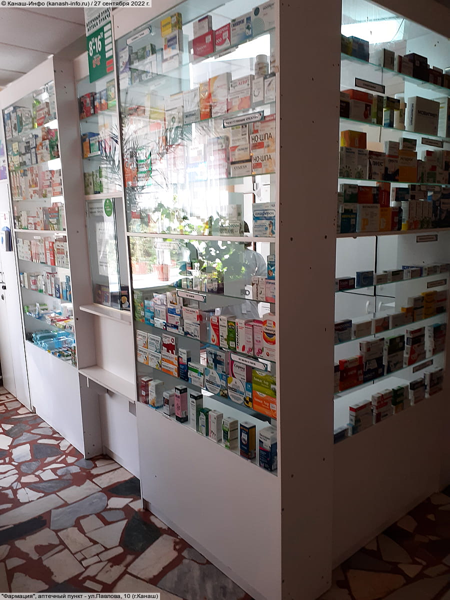 "Фармация", аптечный пункт.