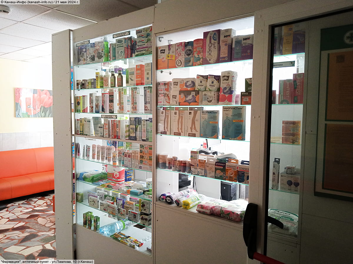 "Фармация", аптечный пункт. 21 мая 2024 (вт).
