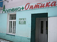 "Фармация", аптека. 09 декабря 2013 (пн).