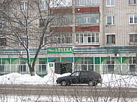 "Фармация", аптека №29. 13 января 2014 (пн).