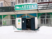 "Фармация", аптека. 19 января 2022 (ср).