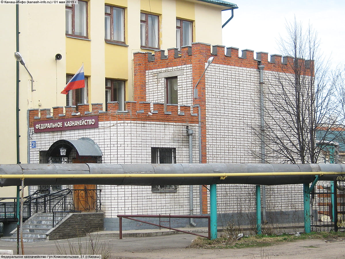 Федеральное казначейство. 01 мая 2015 (пт).