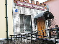 Федеральное казначейство. 01 мая 2015 (пт).