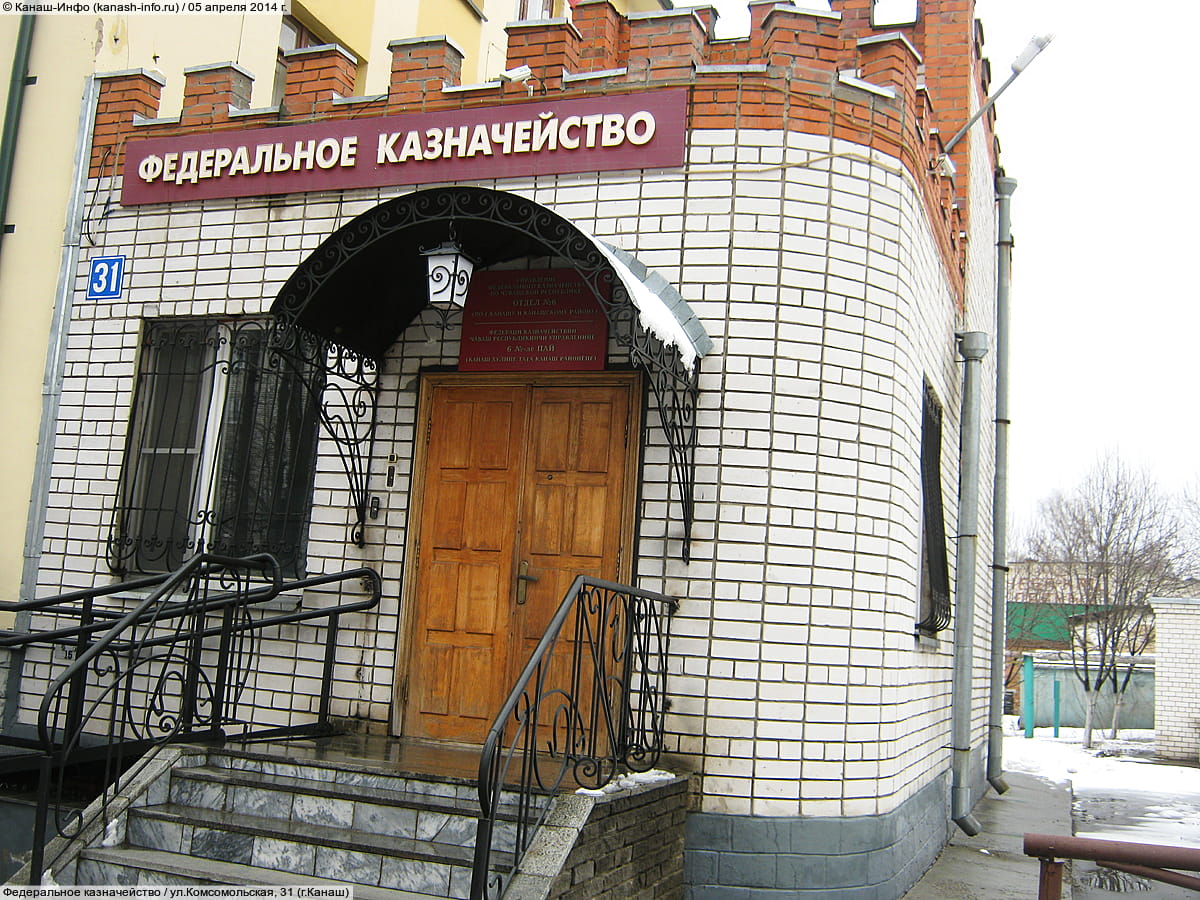 Непоседа комсомольская ул 19 канаш фото Непоседа комсомольская ул 19 канаш фото