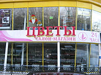 "Фиалка", салон-магазин. 08 декабря 2013 (вс).