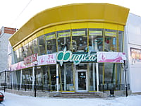 "Фиалка", салон-магазин. 08 декабря 2013 (вс).