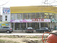 "Фиалка", салон-магазин. 01 мая 2015 (пт).