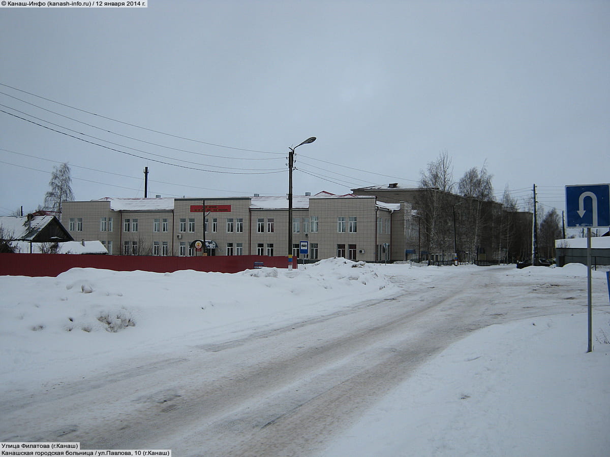 ул. Филатова, 9 (г. Канаш) - административно-бытовое здание.