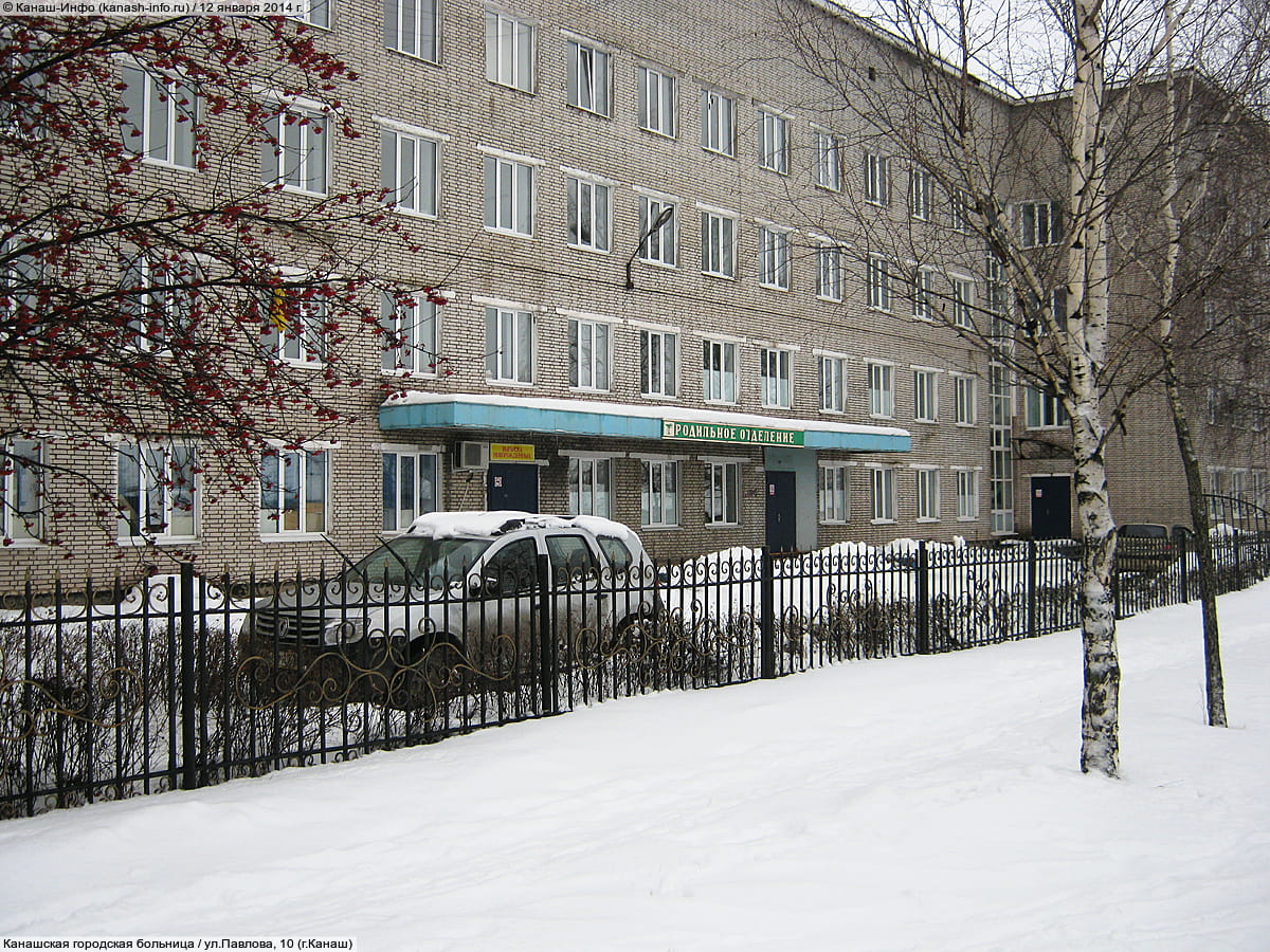 Канашская городская больница. 12 января 2014 (вс).