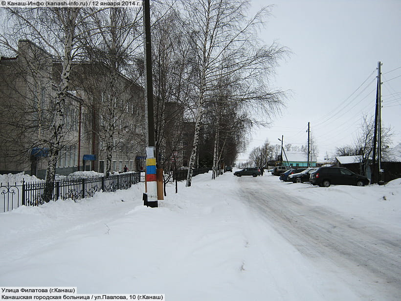 Улица Филатова (г. Канаш). 12 января 2014 (вс).