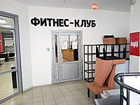 Fitness Life, фитнес-клуб. 29 декабря 2024 (вс).